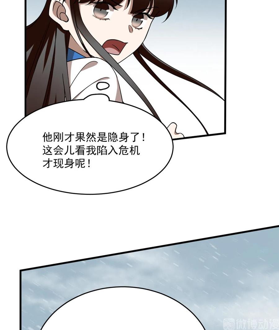 毒步天下：特工神医小兽妃204