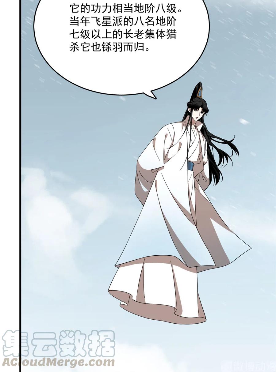 毒步天下：特工神医小兽妃204