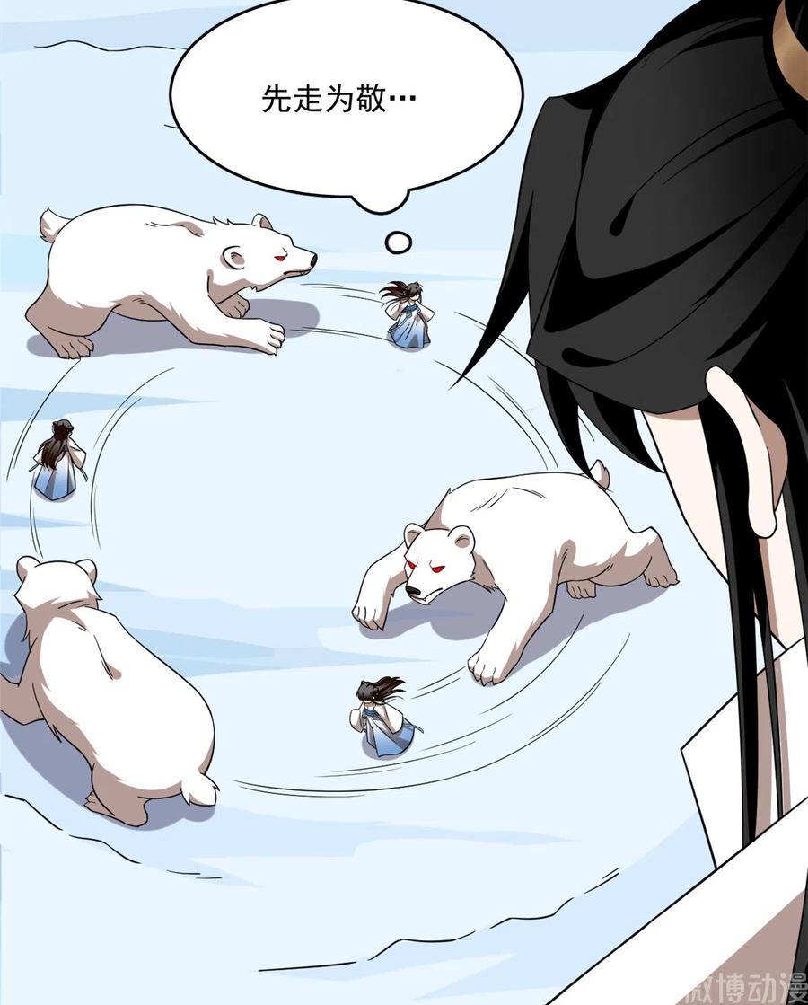 毒步天下：特工神医小兽妃204