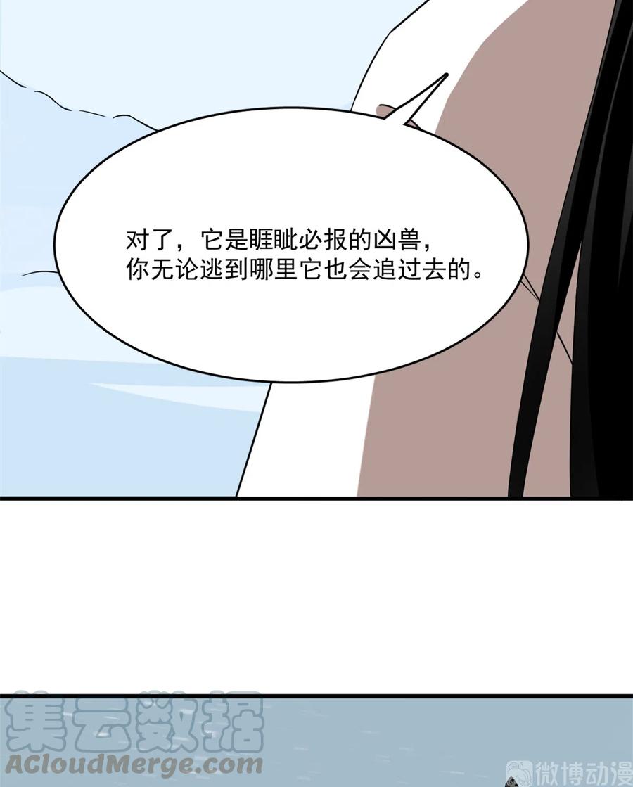 毒步天下：特工神医小兽妃204