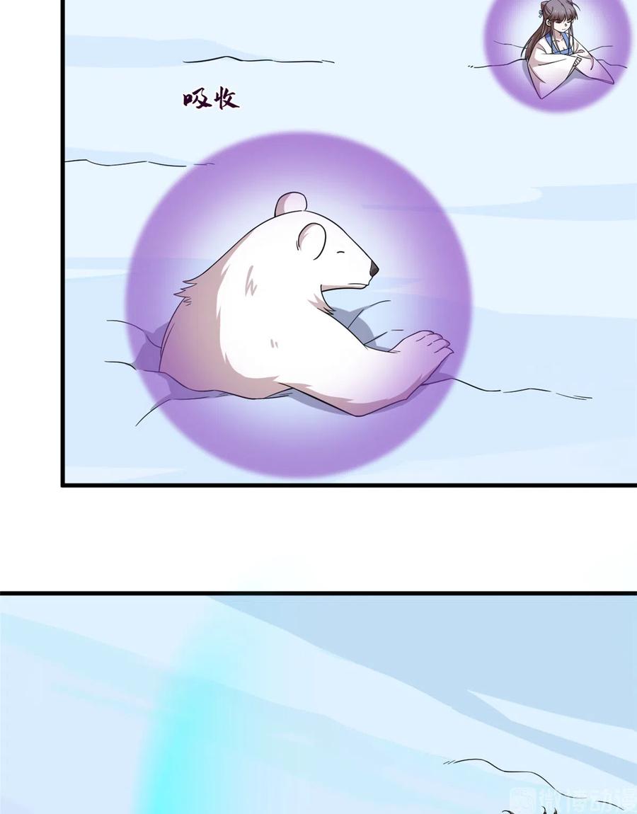 毒步天下：特工神医小兽妃204