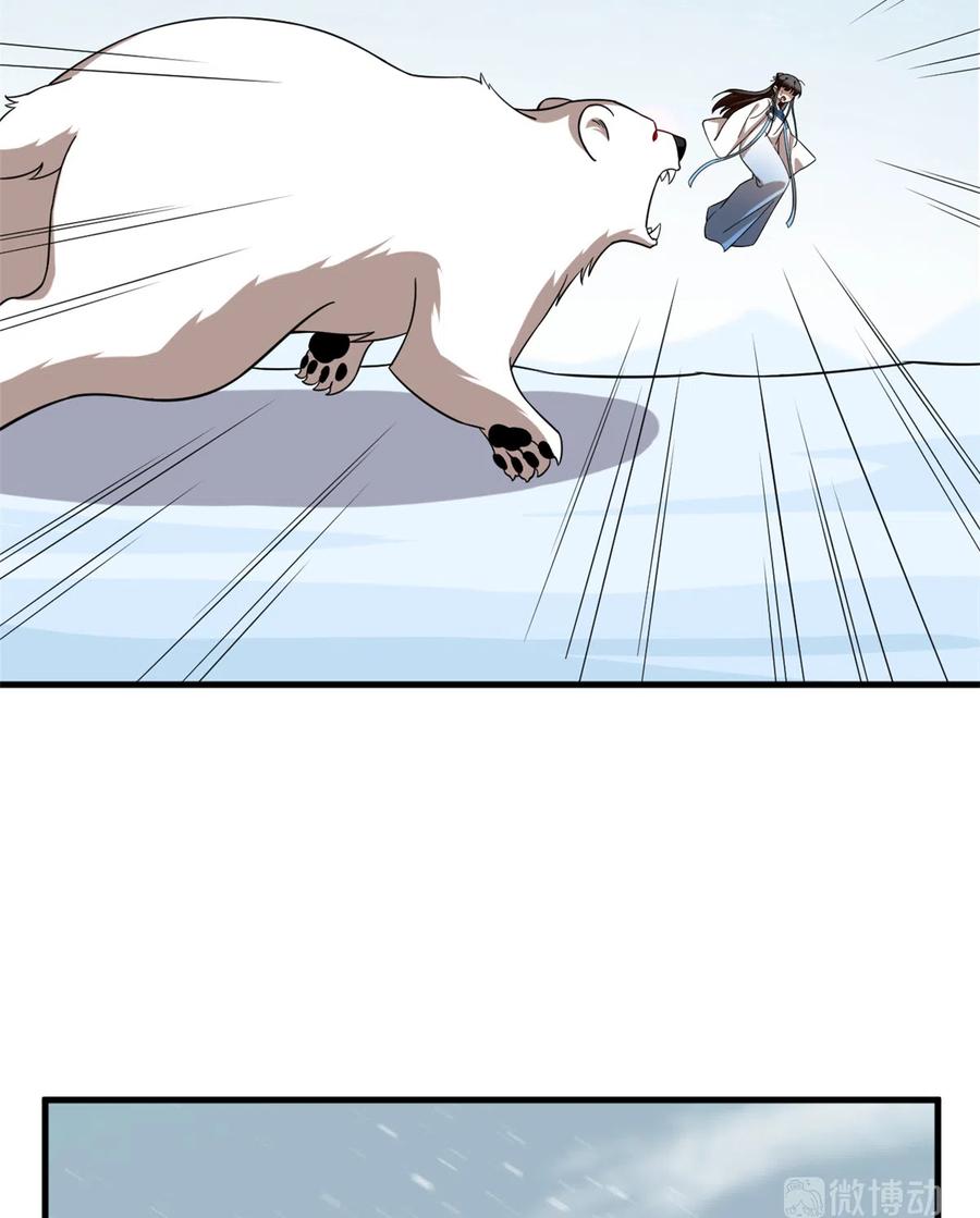 毒步天下：特工神医小兽妃204