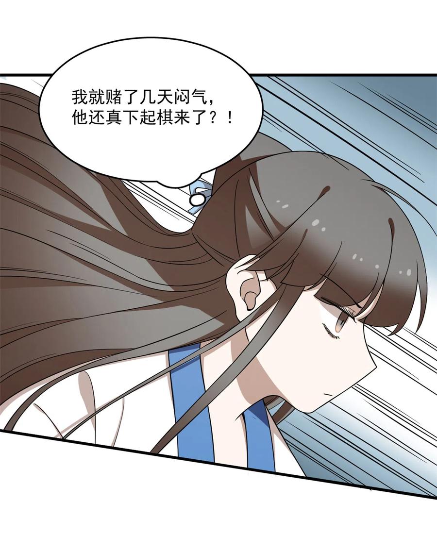 毒步天下：特工神医小兽妃204