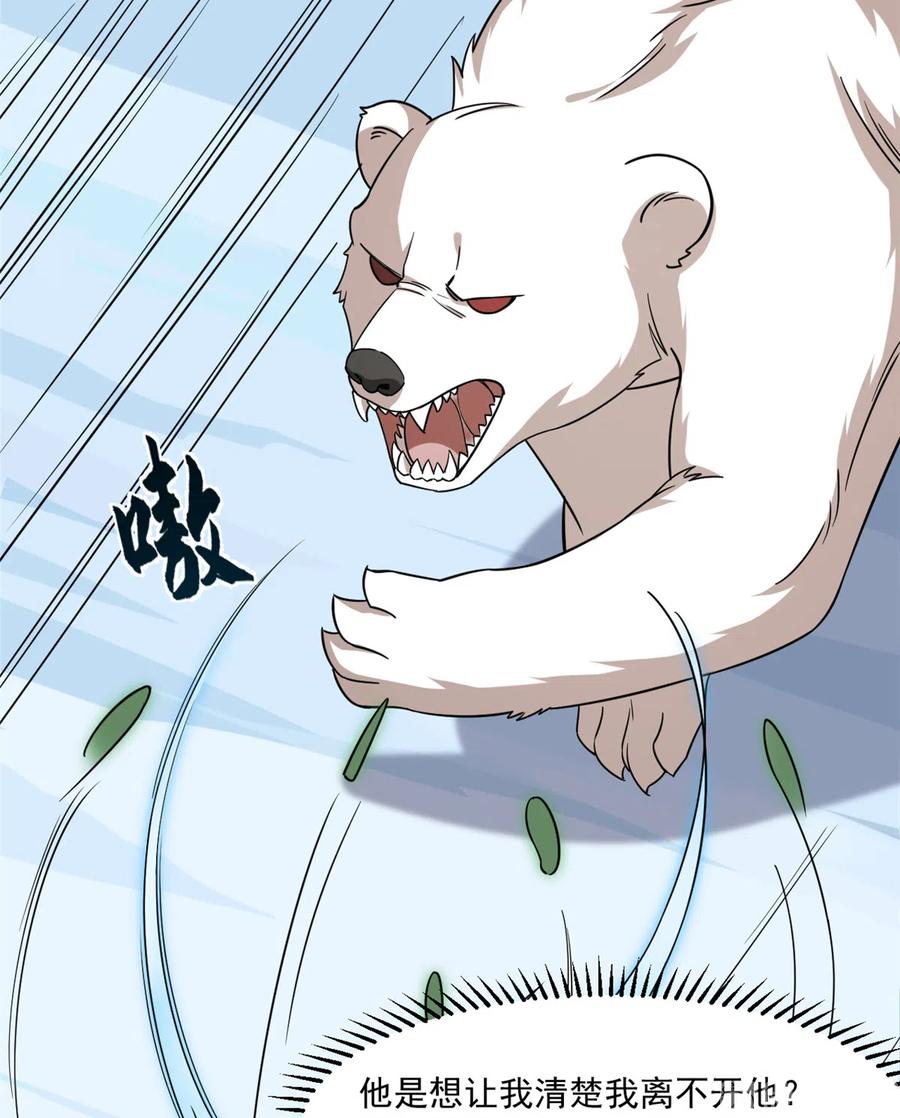 毒步天下：特工神医小兽妃204