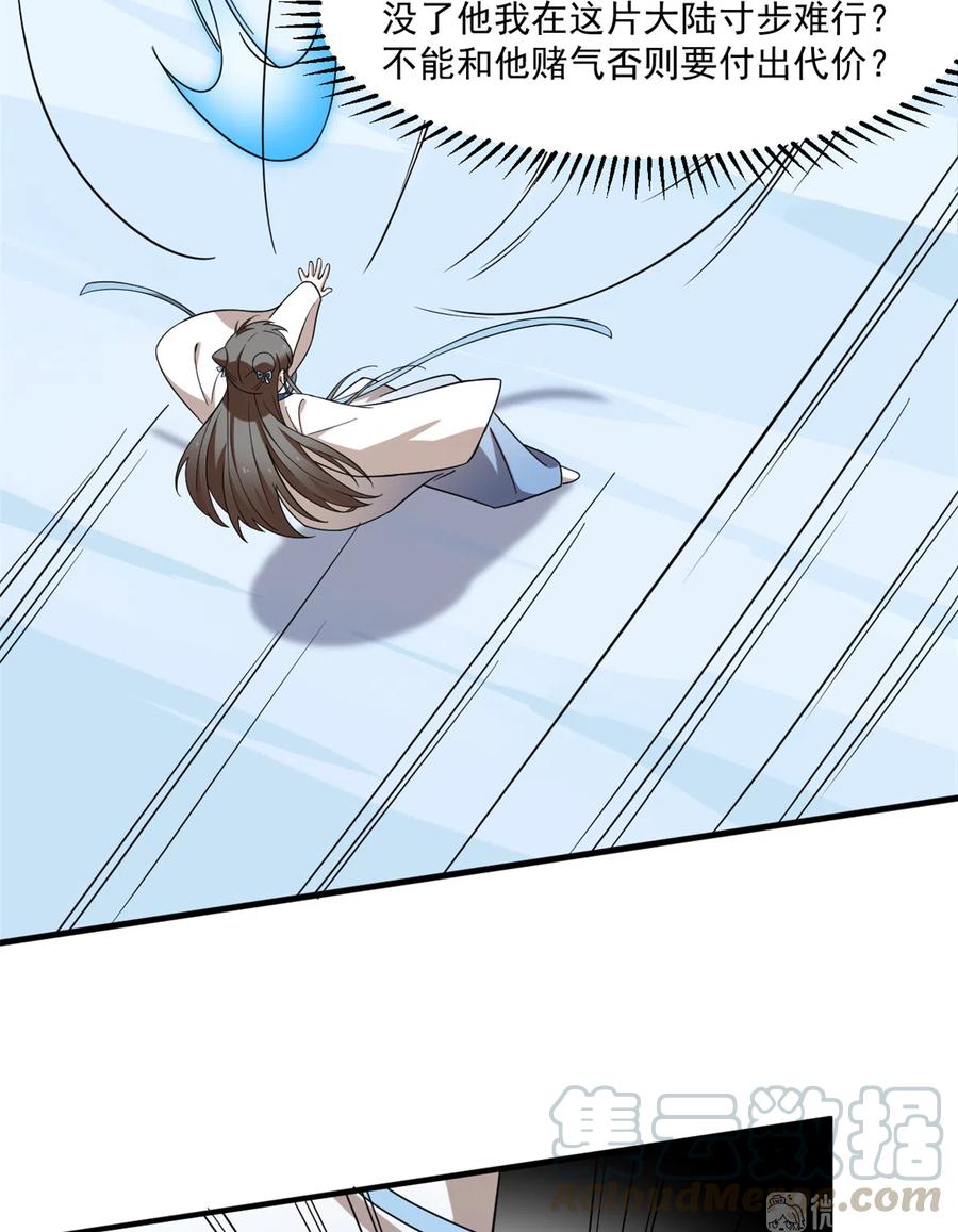 毒步天下：特工神医小兽妃204