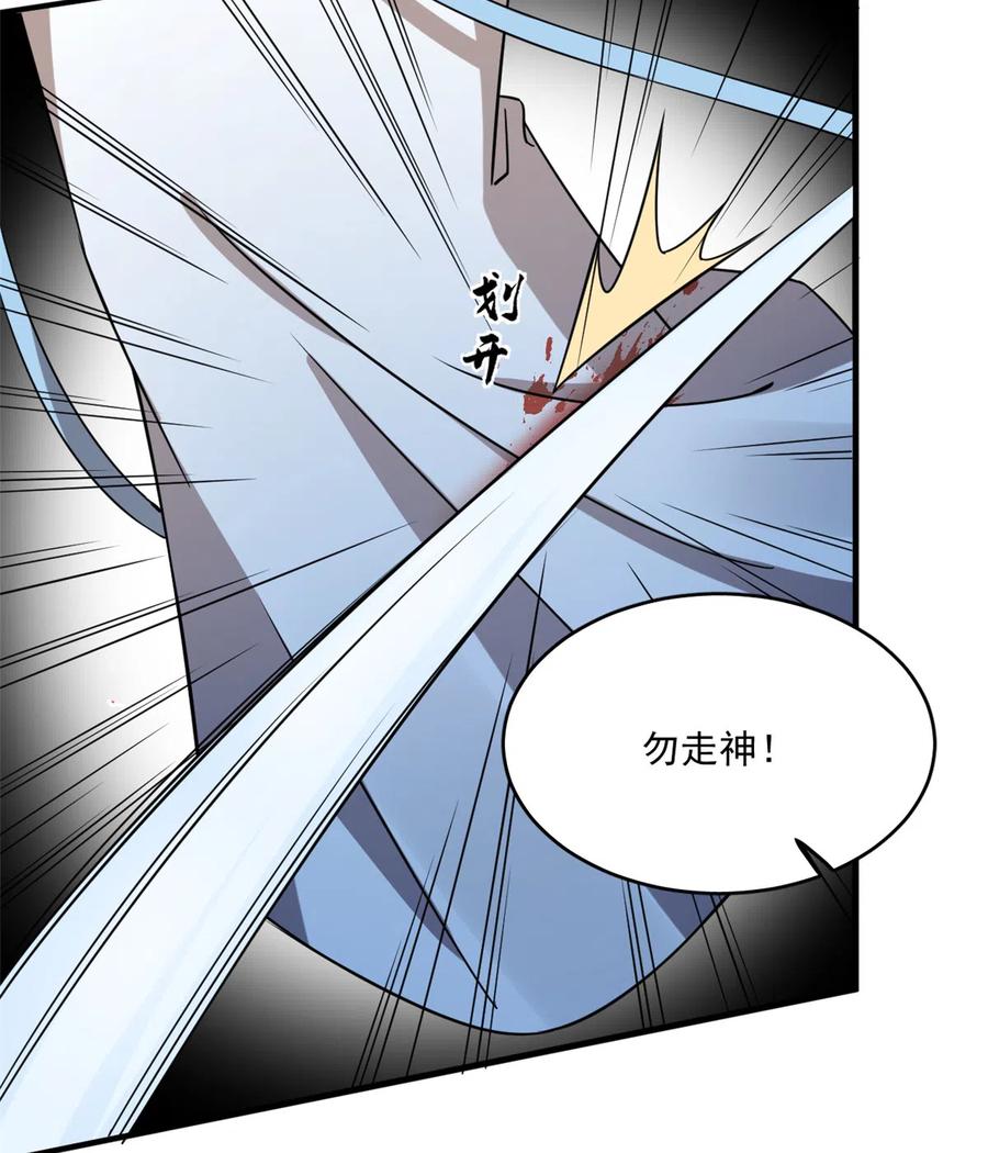 毒步天下：特工神医小兽妃204