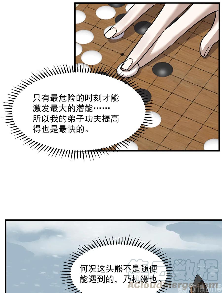 毒步天下：特工神医小兽妃204