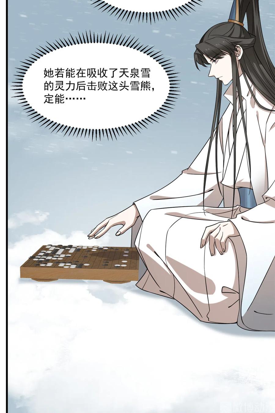 毒步天下：特工神医小兽妃204