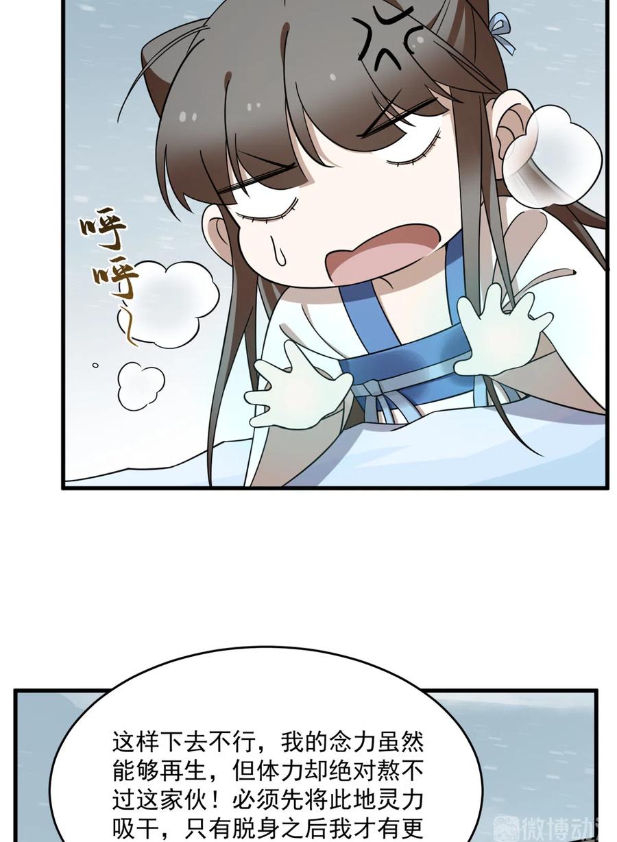 毒步天下：特工神医小兽妃204