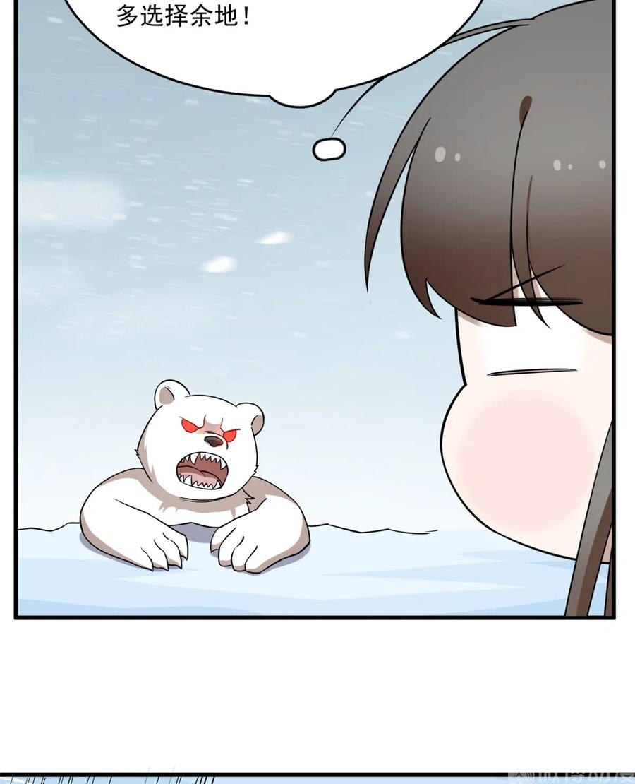 毒步天下：特工神医小兽妃204