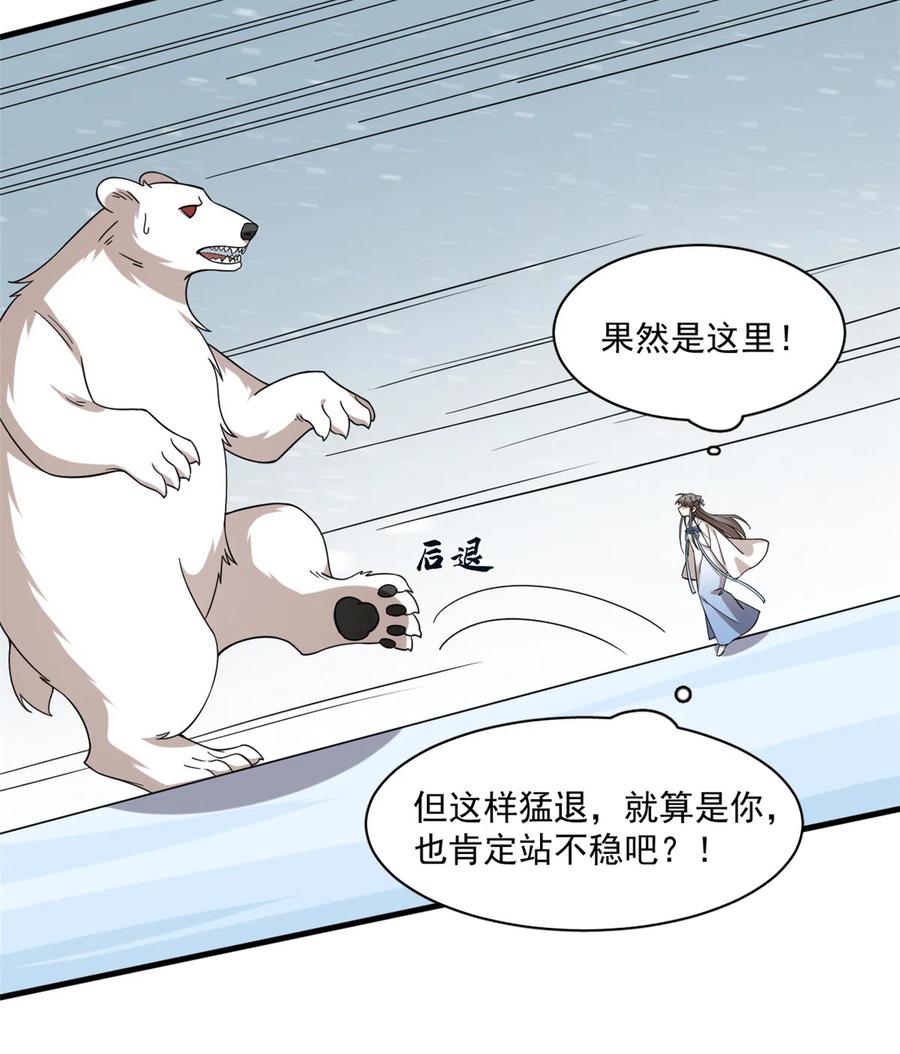 毒步天下：特工神医小兽妃205