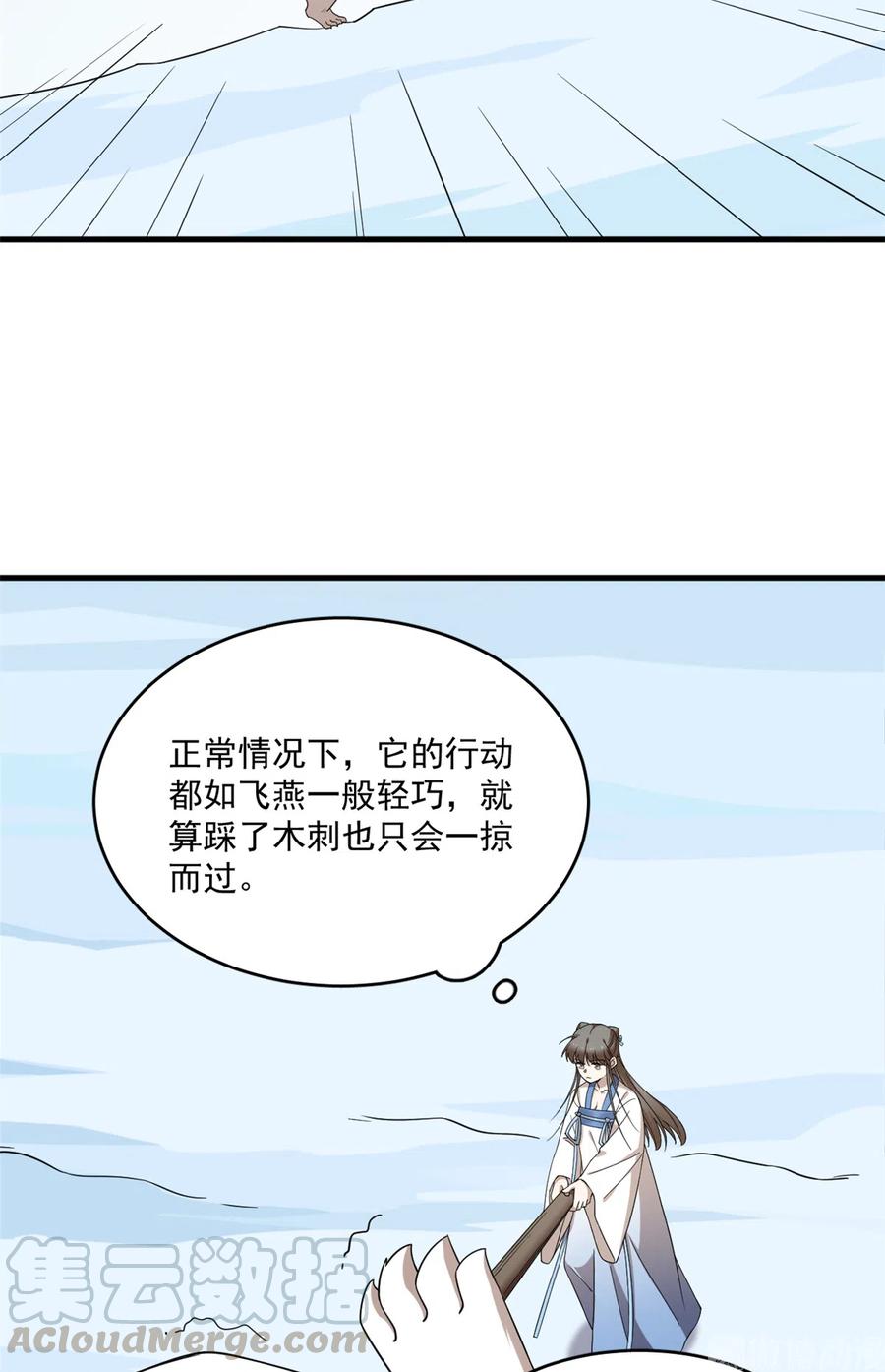 毒步天下：特工神医小兽妃205
