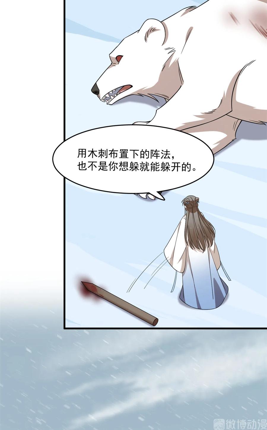 毒步天下：特工神医小兽妃205