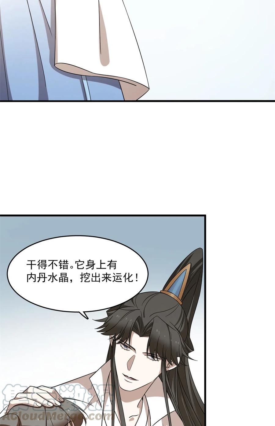 毒步天下：特工神医小兽妃205