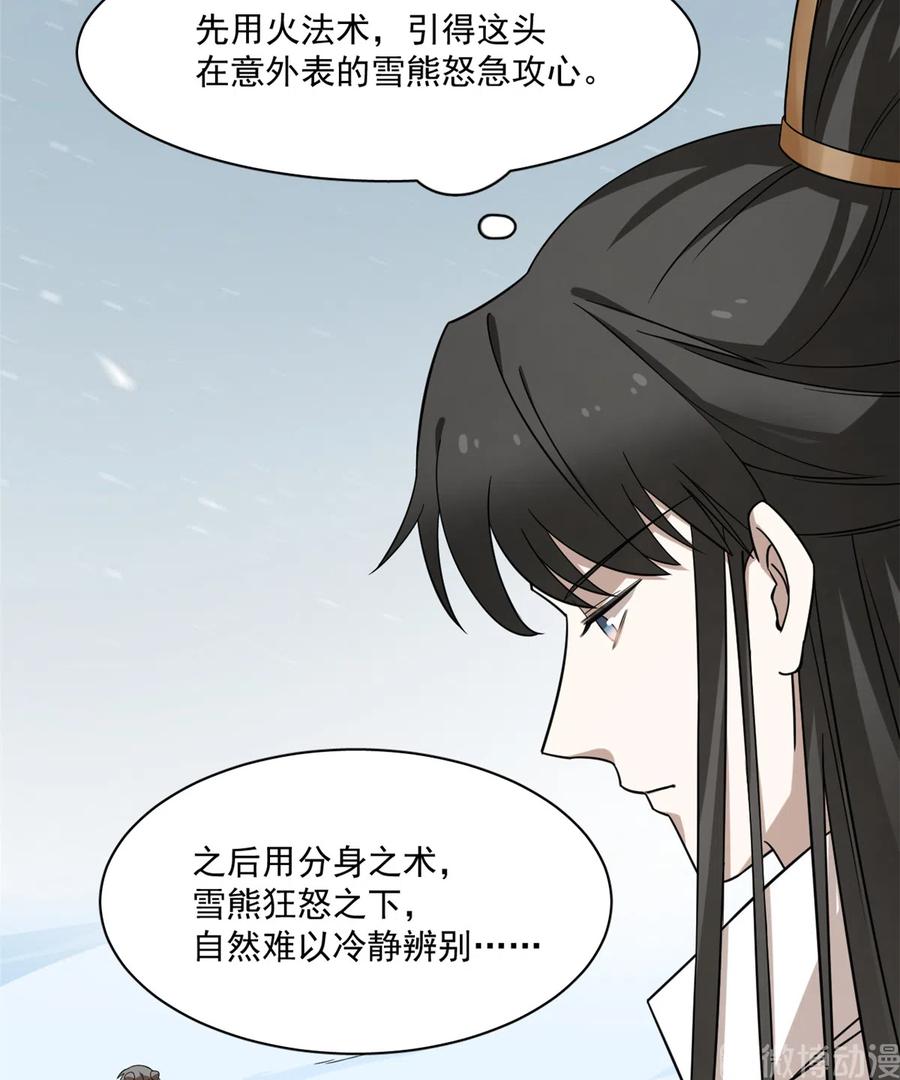 毒步天下：特工神医小兽妃205
