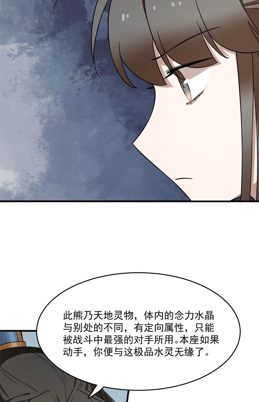 毒步天下：特工神医小兽妃205