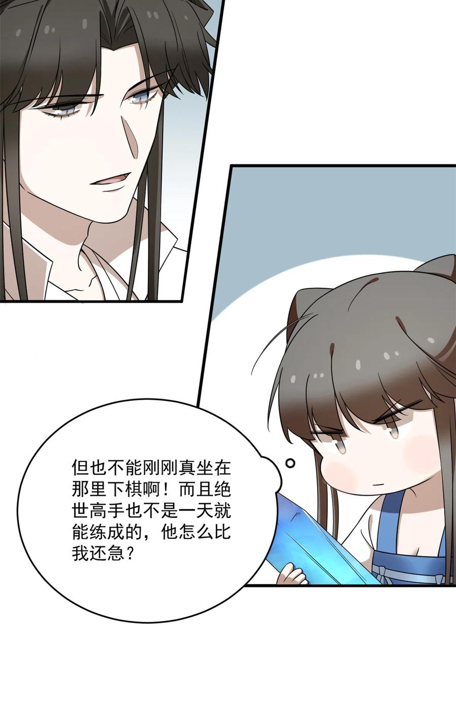 毒步天下：特工神医小兽妃205