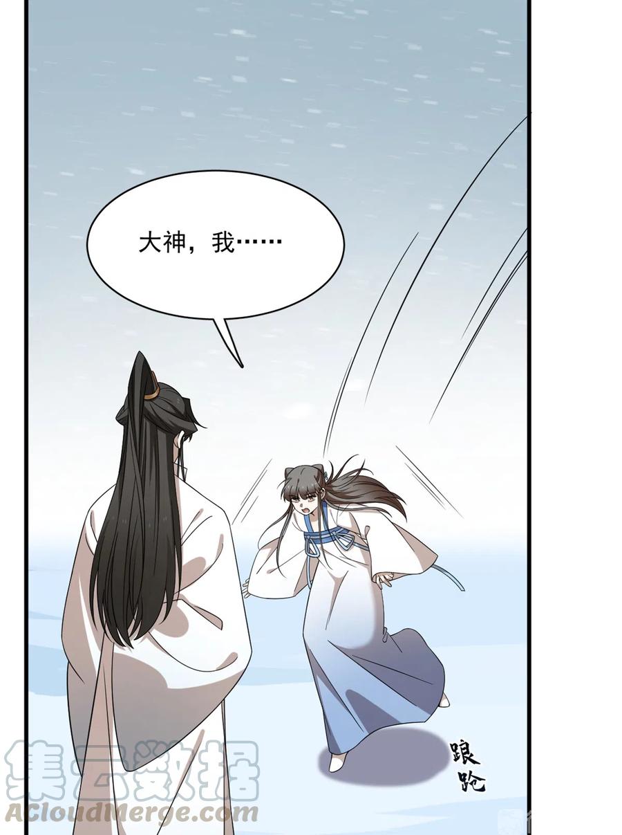 毒步天下：特工神医小兽妃205