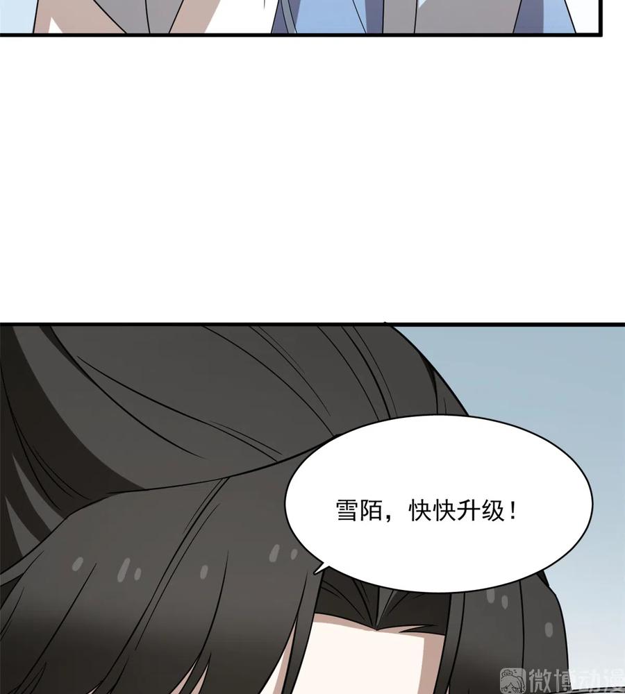 毒步天下：特工神医小兽妃205