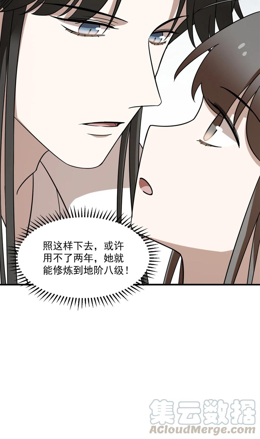 毒步天下：特工神医小兽妃205