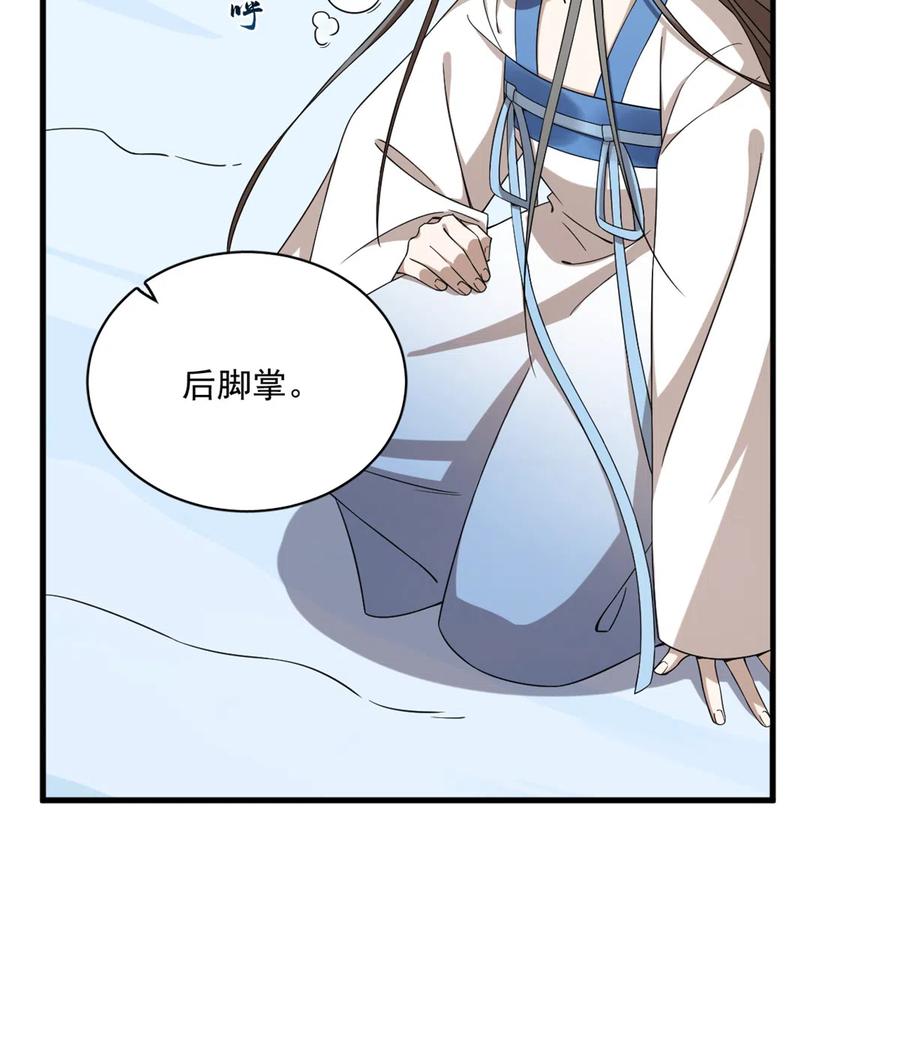 毒步天下：特工神医小兽妃205
