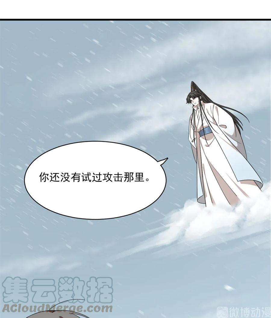毒步天下：特工神医小兽妃205