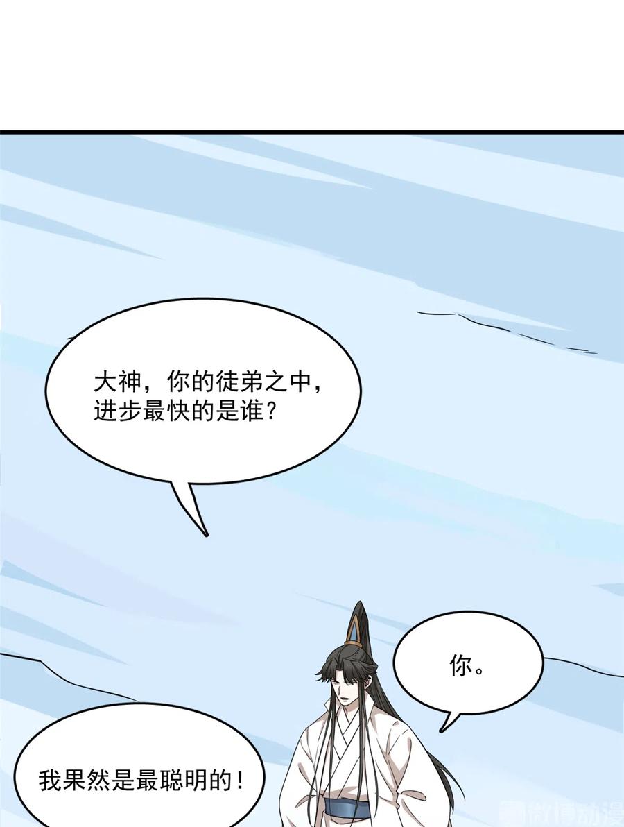 毒步天下：特工神医小兽妃206