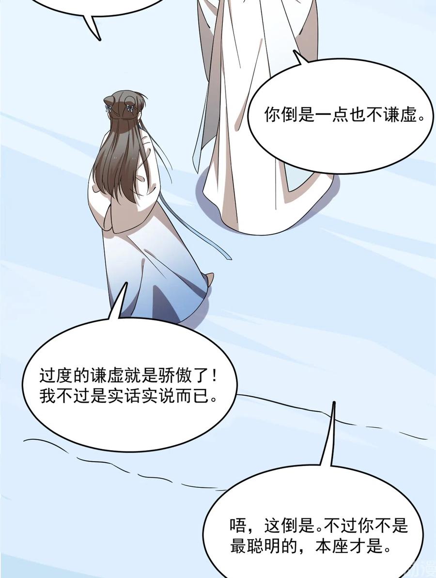 毒步天下：特工神医小兽妃206