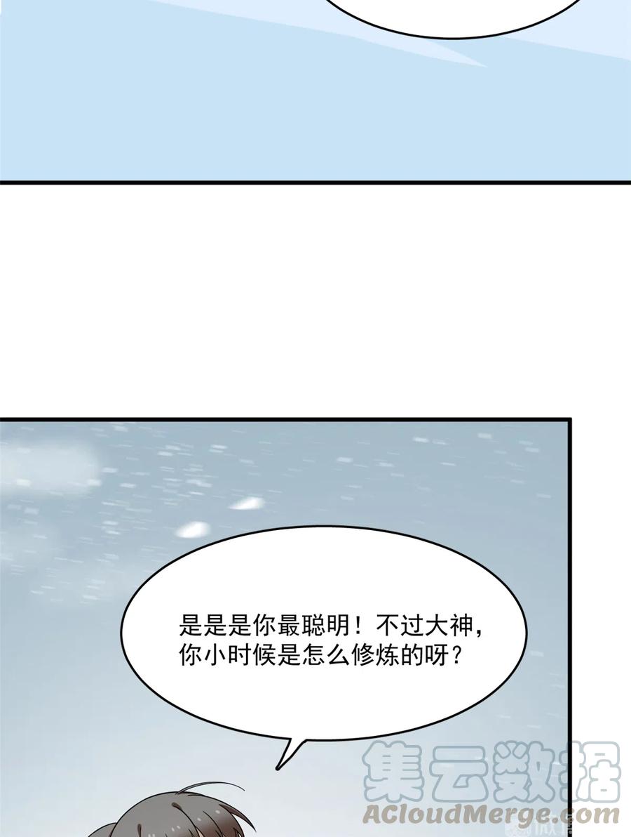 毒步天下：特工神医小兽妃206