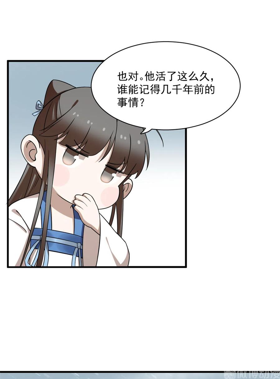 毒步天下：特工神医小兽妃206