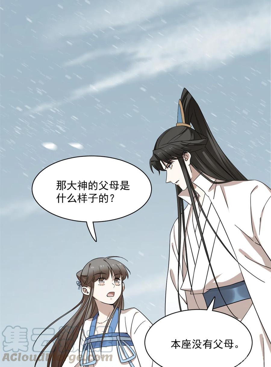 毒步天下：特工神医小兽妃206