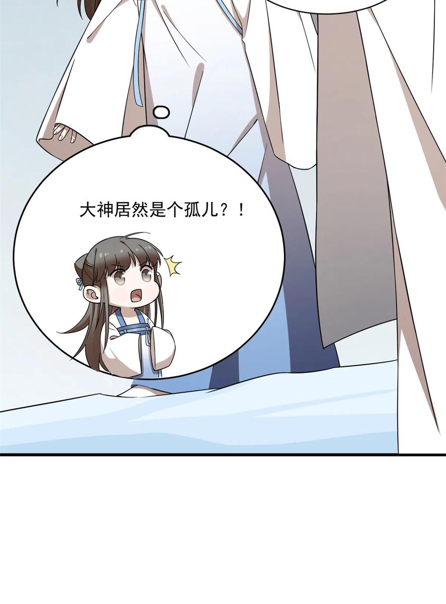 毒步天下：特工神医小兽妃206