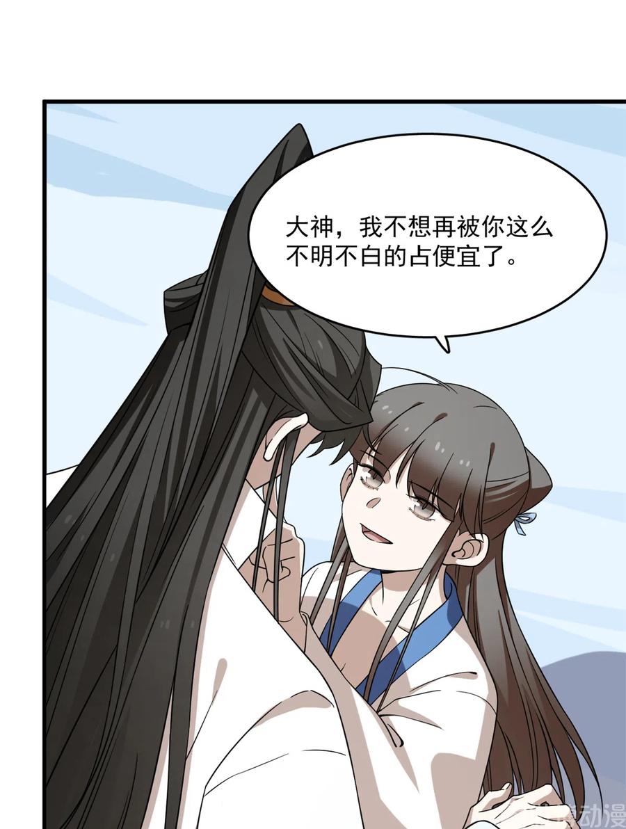 毒步天下：特工神医小兽妃206