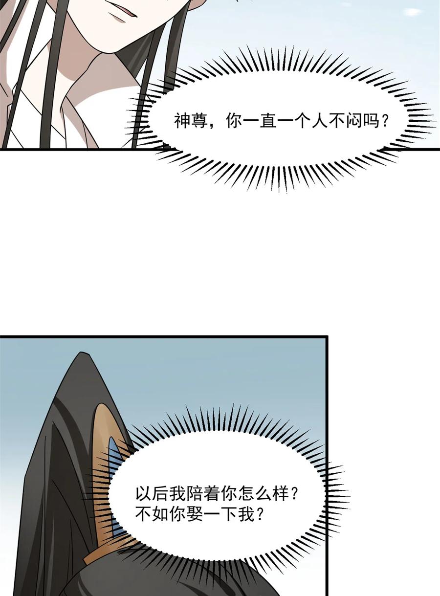 毒步天下：特工神医小兽妃206