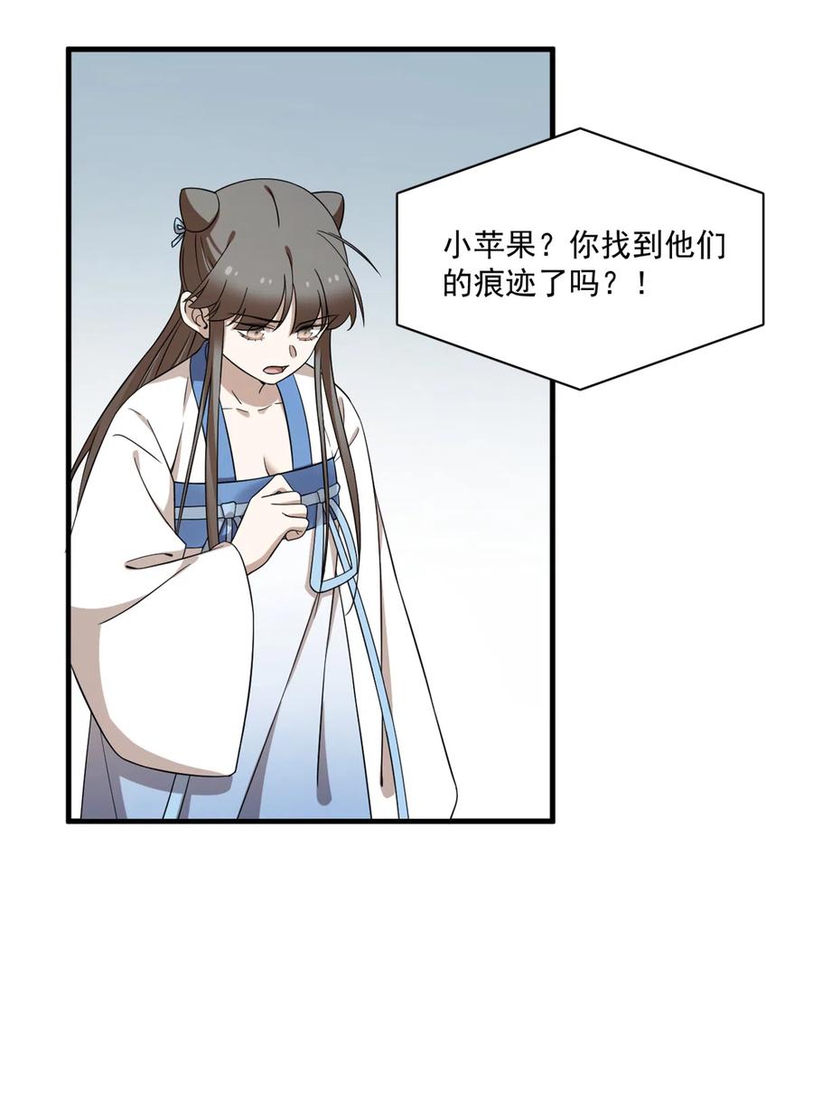 毒步天下：特工神医小兽妃206