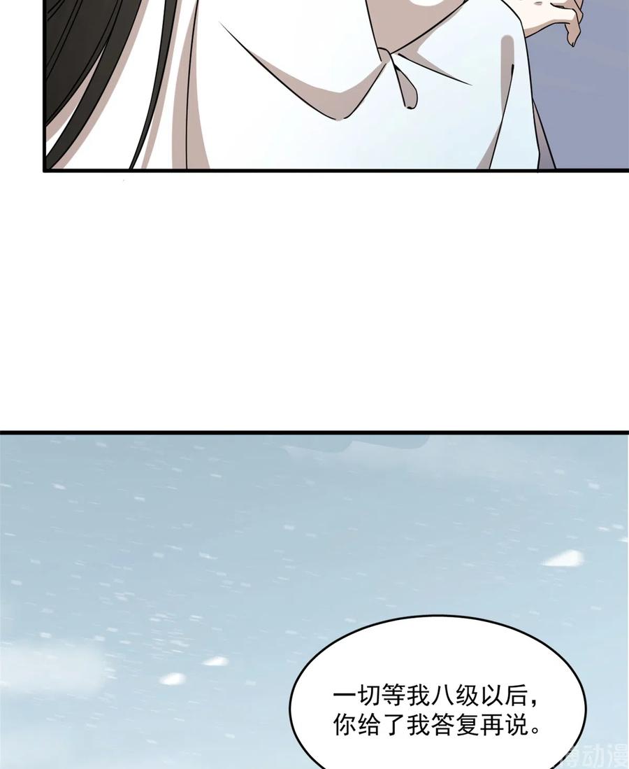 毒步天下：特工神医小兽妃206