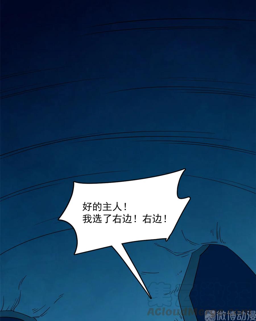 毒步天下：特工神医小兽妃206