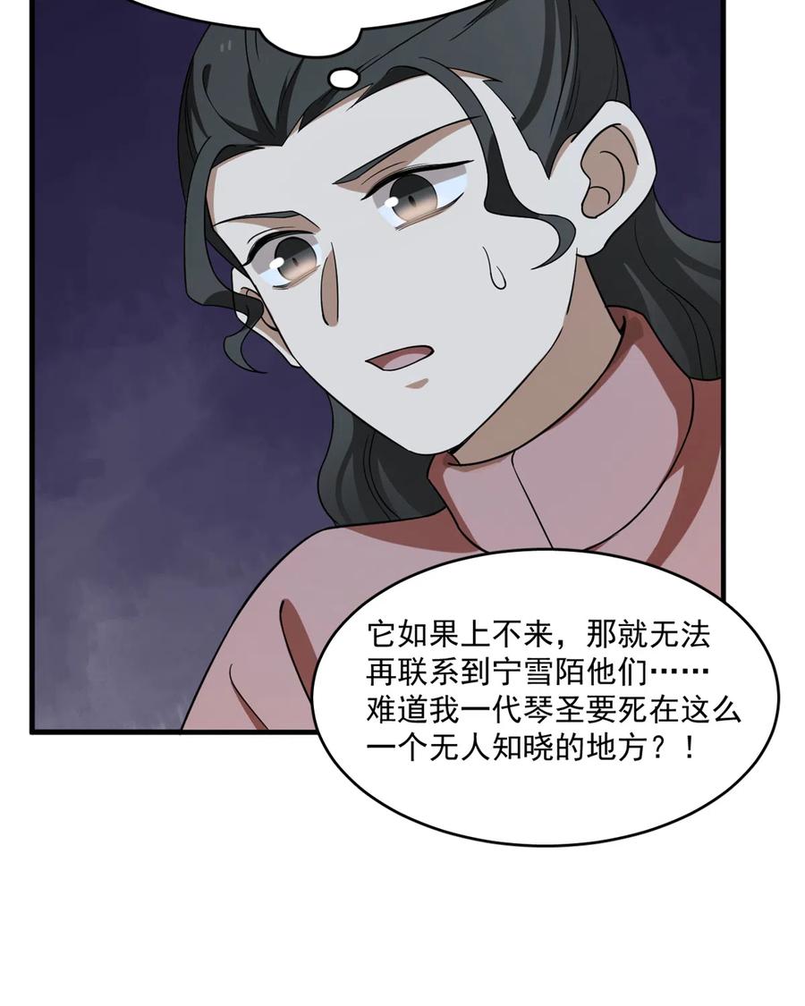 毒步天下：特工神医小兽妃206