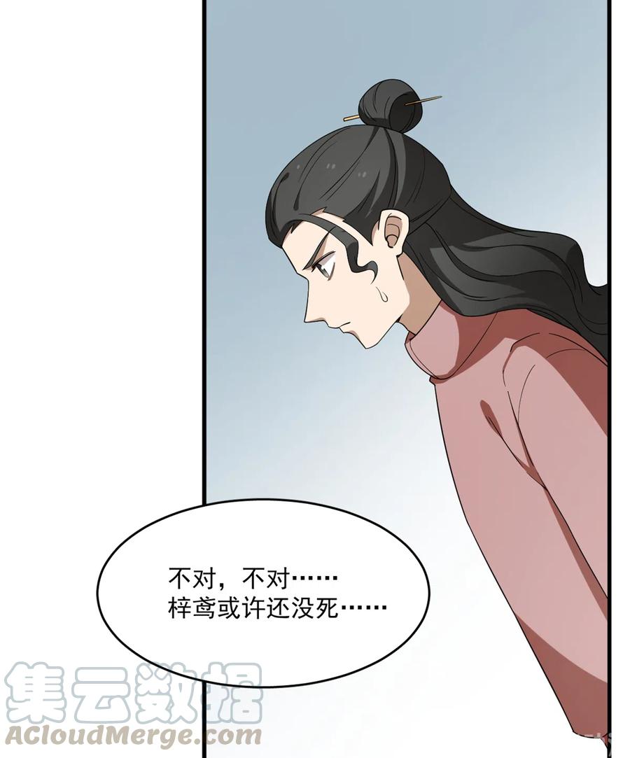 毒步天下：特工神医小兽妃206