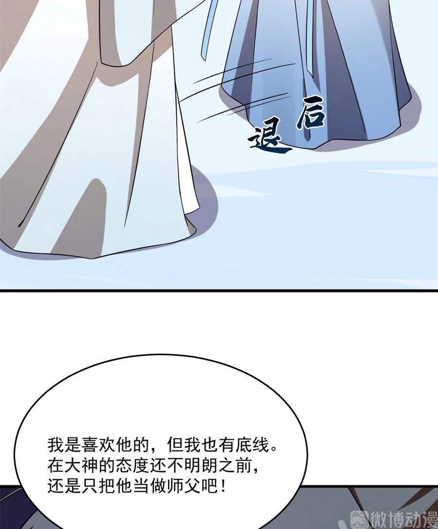 毒步天下：特工神医小兽妃206
