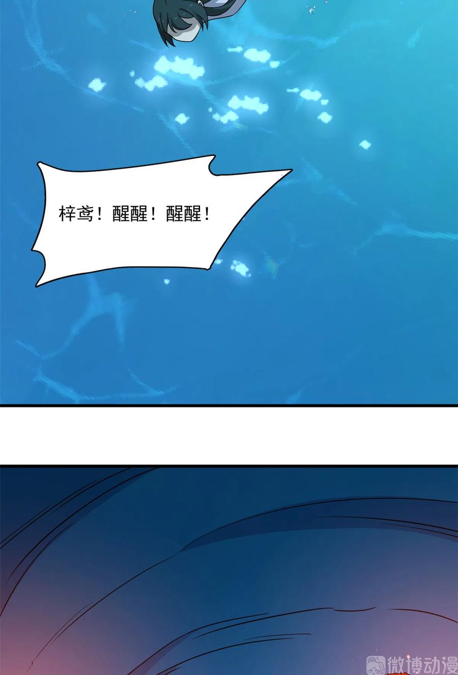 毒步天下：特工神医小兽妃207