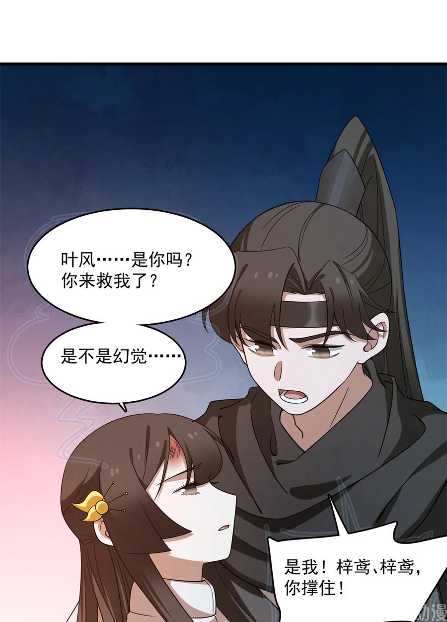 毒步天下：特工神医小兽妃207