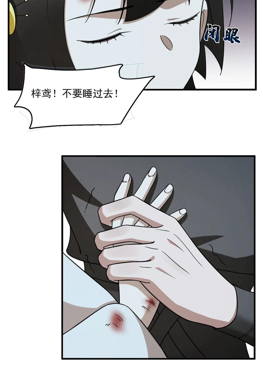 毒步天下：特工神医小兽妃207