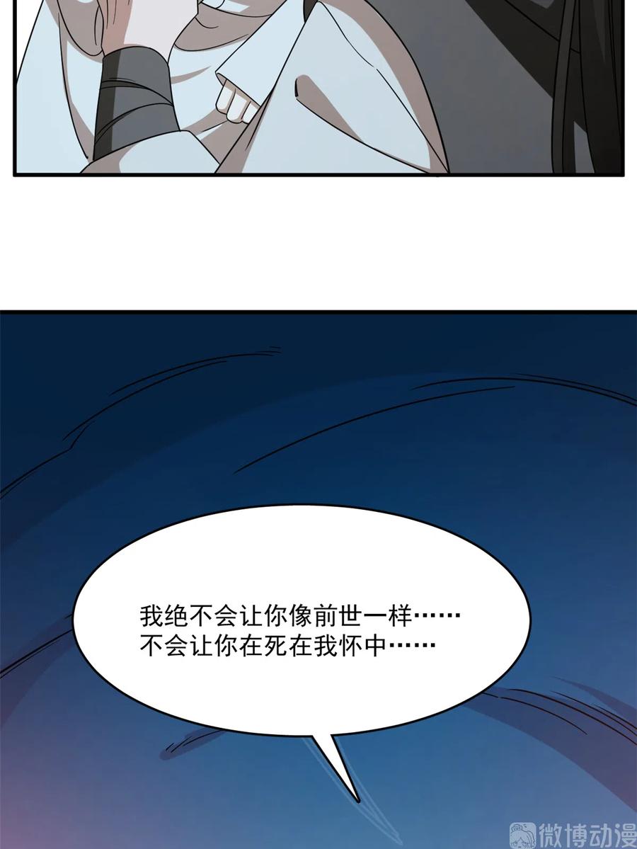 毒步天下：特工神医小兽妃207