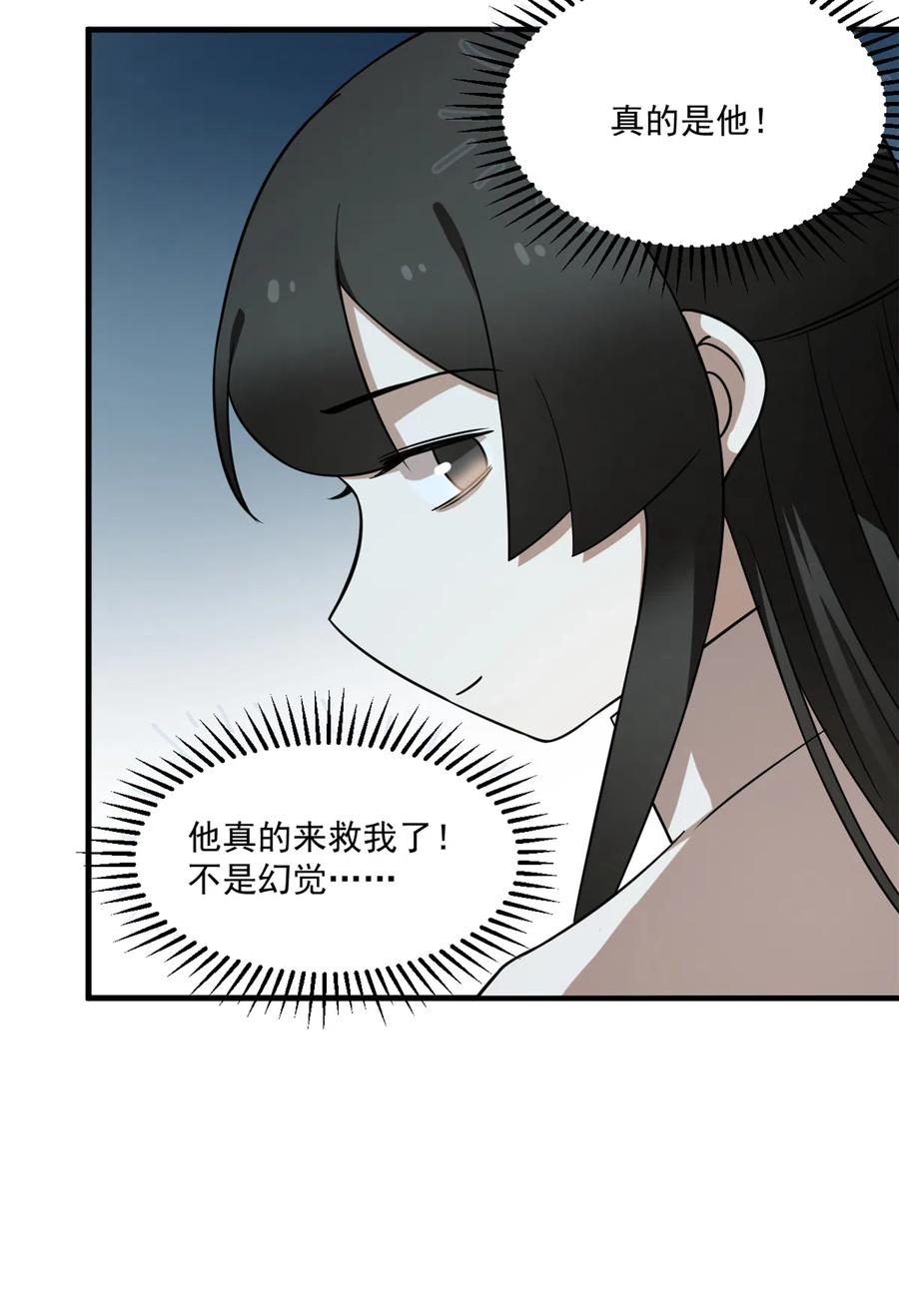 毒步天下：特工神医小兽妃207