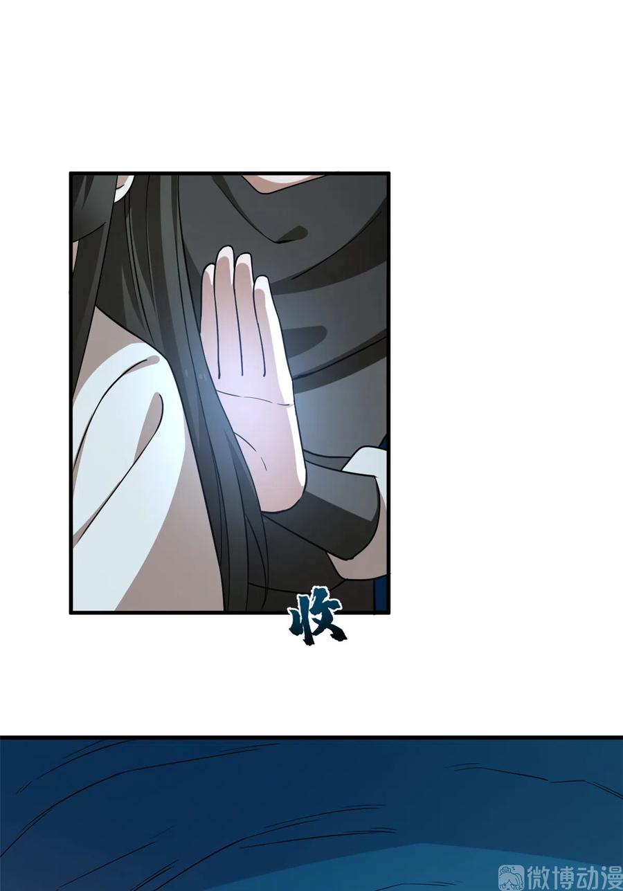 毒步天下：特工神医小兽妃207