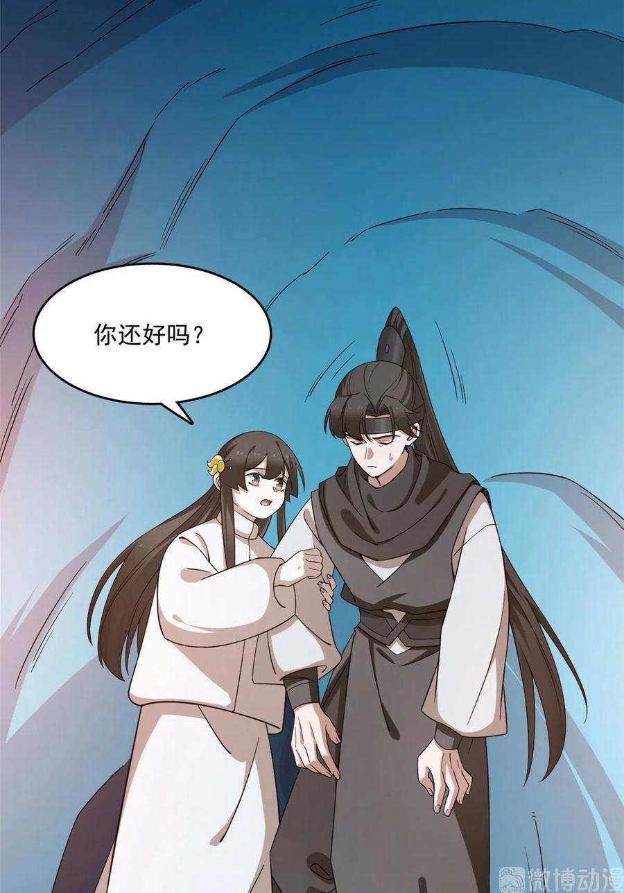 毒步天下：特工神医小兽妃207