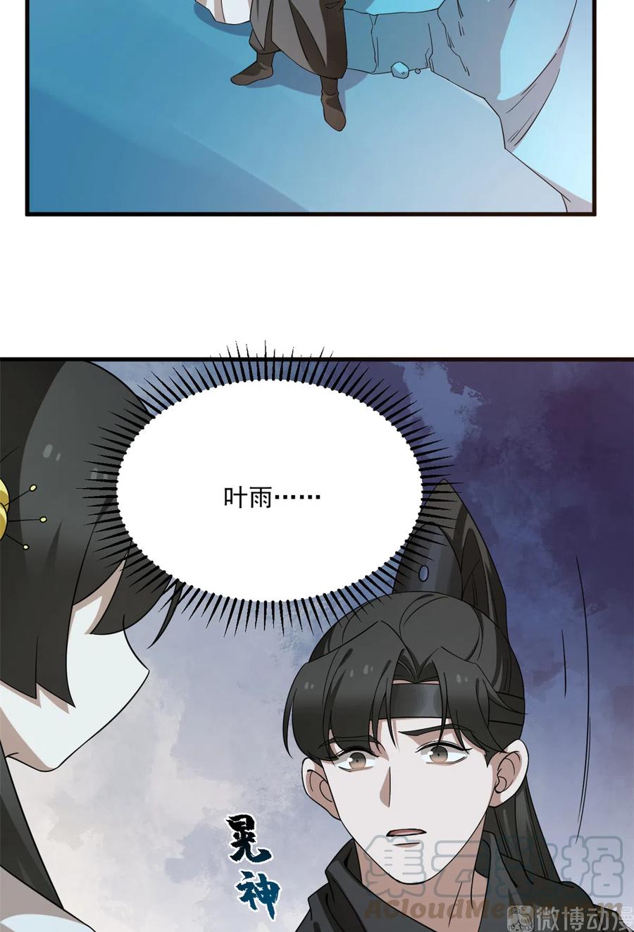 毒步天下：特工神医小兽妃207