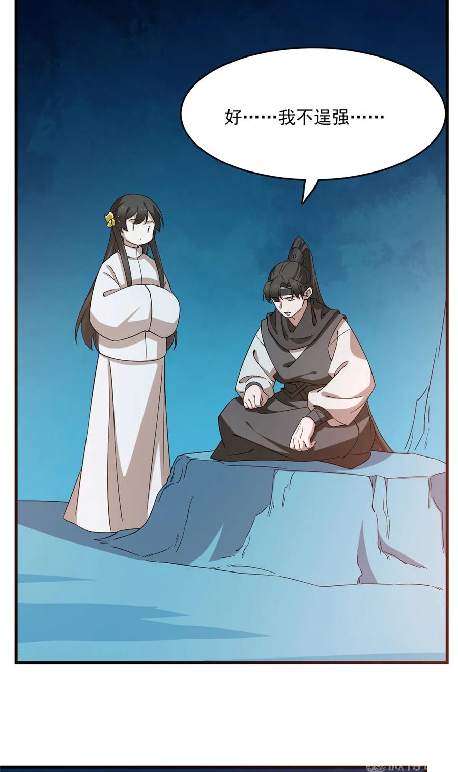 毒步天下：特工神医小兽妃207