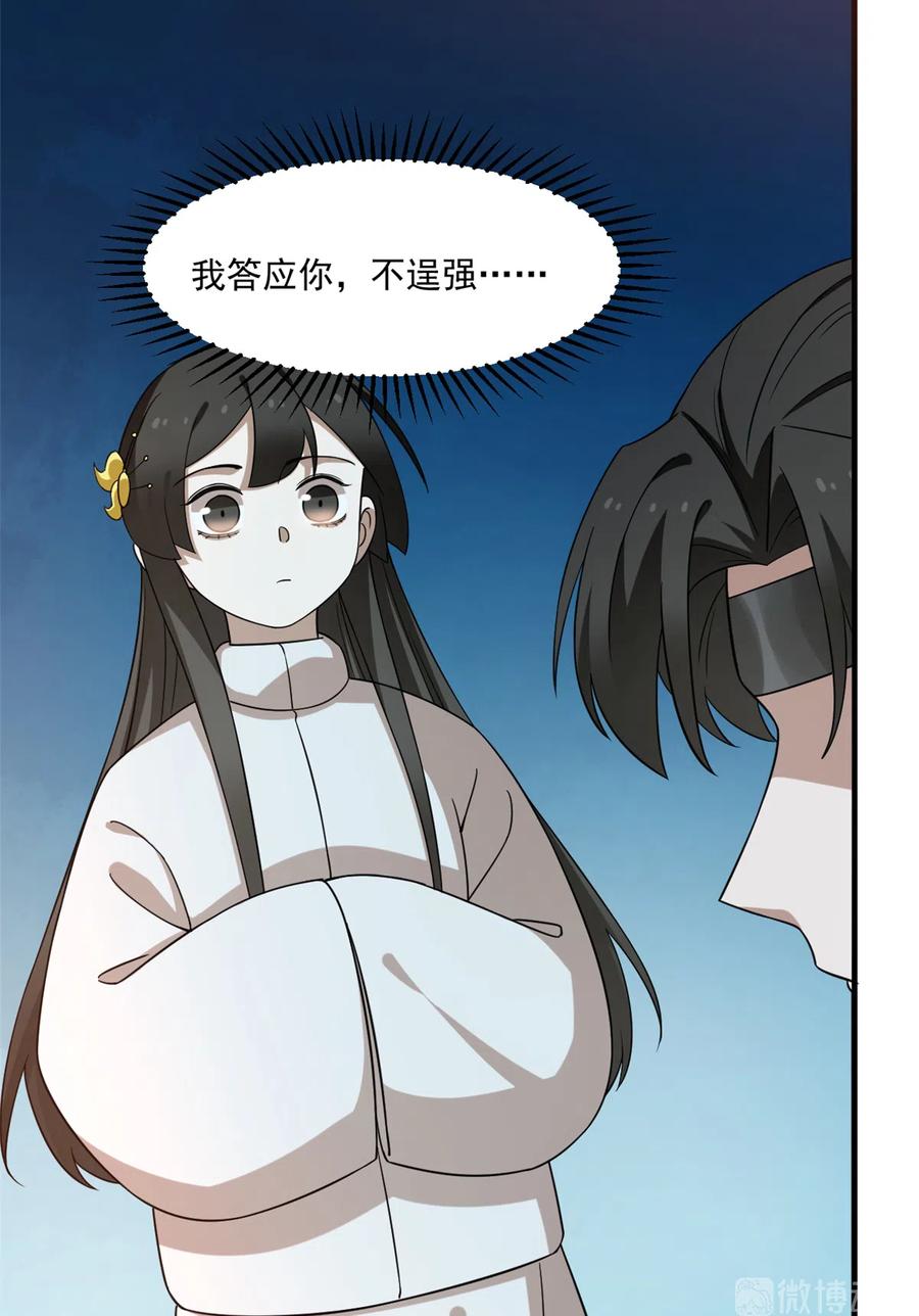 毒步天下：特工神医小兽妃207